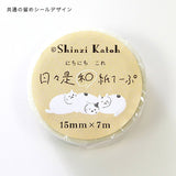 Sleeping Cat Washi Tape Shinzi Katoh Design