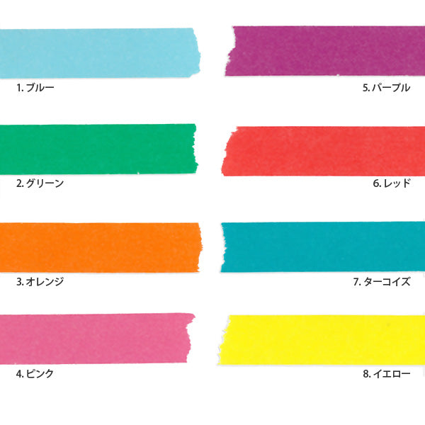 Solid Color Washi Tape Basic Maste (Pick 1 color)